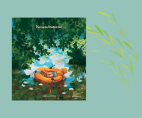 Nessuno tranne me - Bambinə